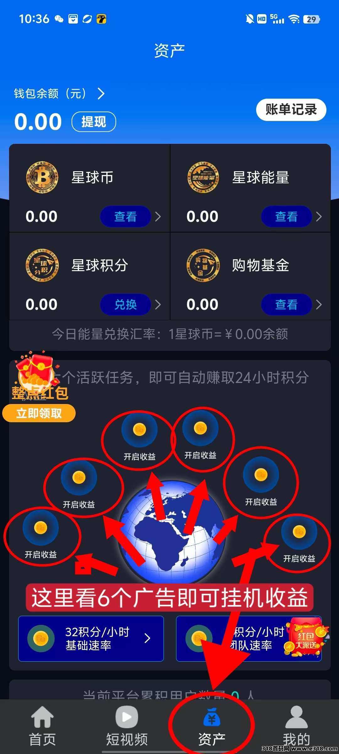 首码绿色星球，又一匹黑马