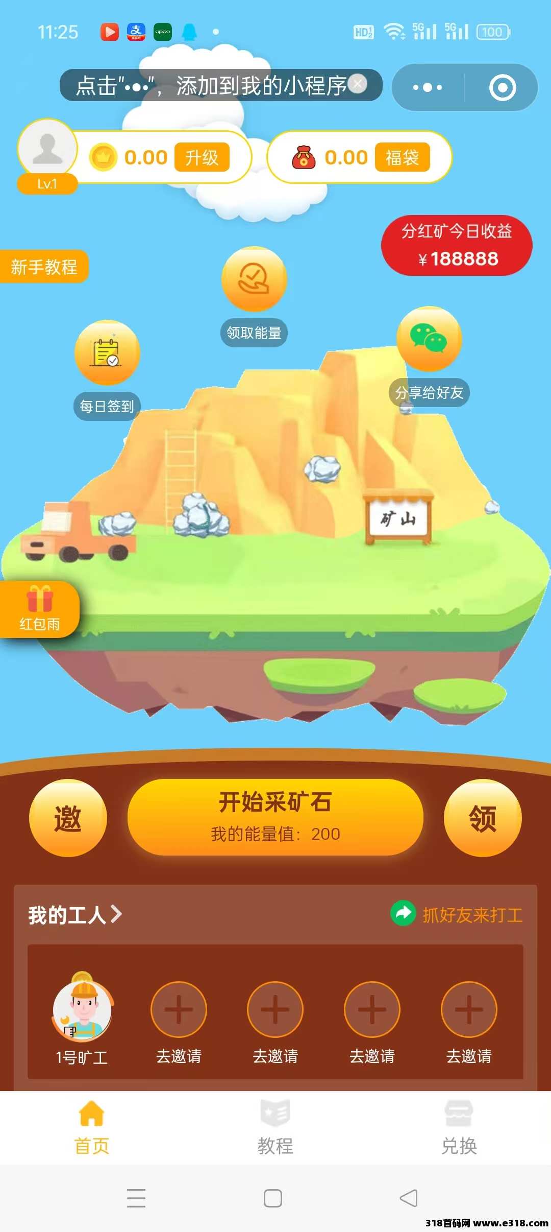 凌晨打卡首码上线，秒提现， 每天领红包拿红包可零撸！