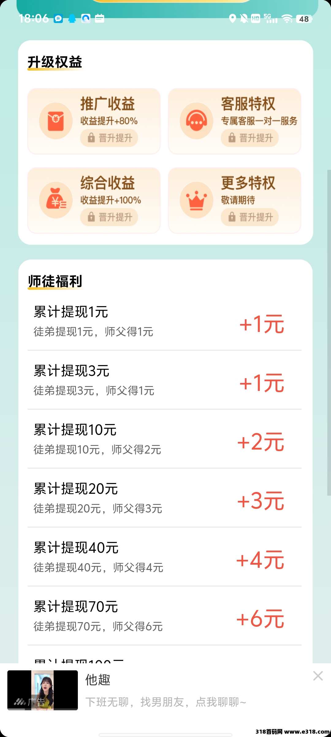 掌玩工具箱掌玩旗下，保底收益