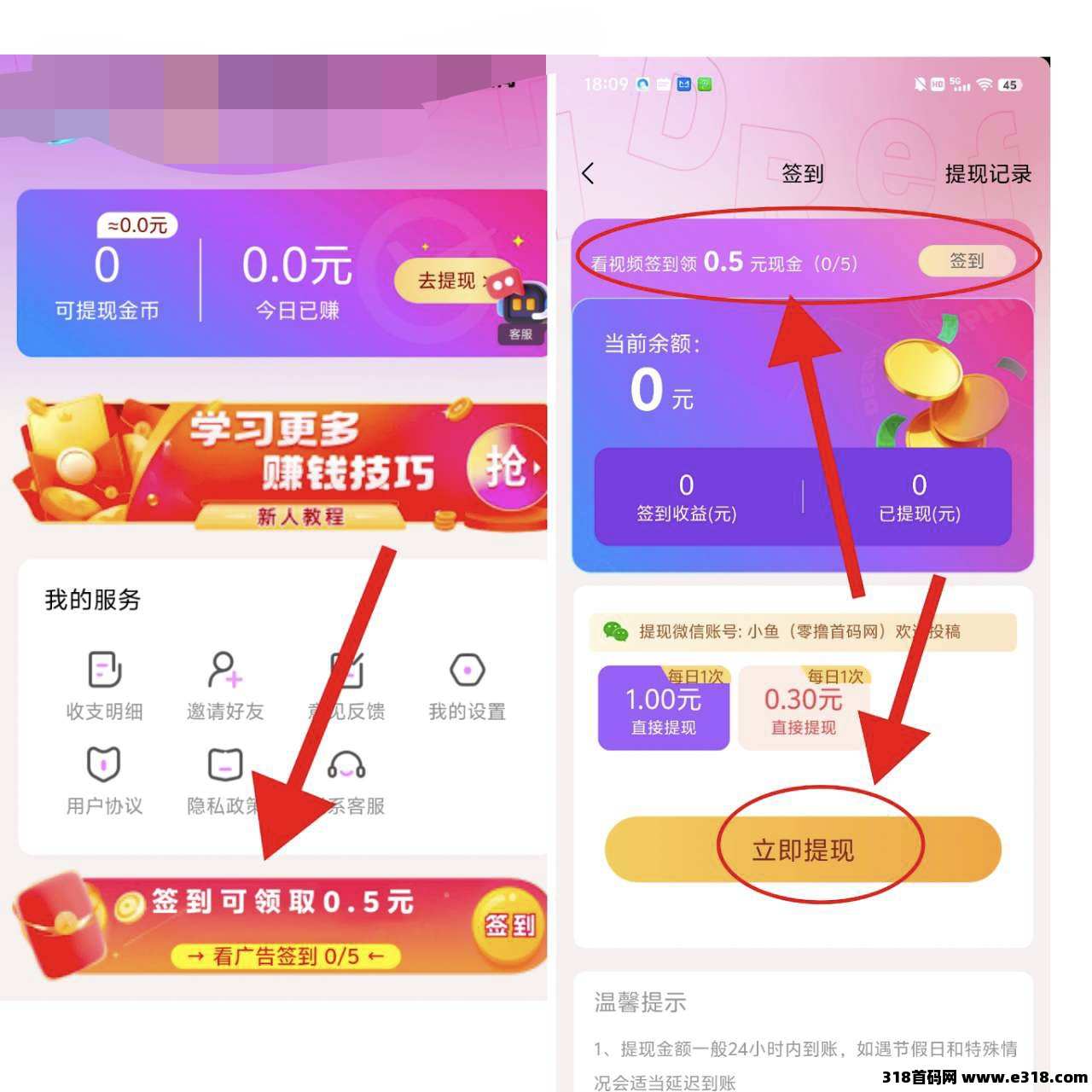 掌玩工具箱掌玩旗下，保底收益