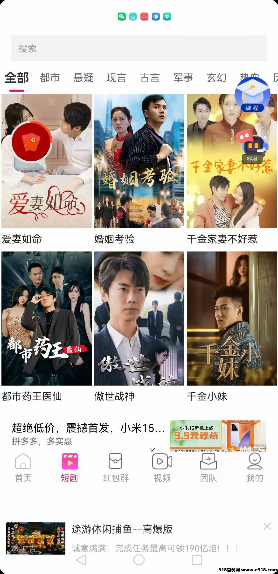 掌玩工具箱掌玩旗下，保底收益