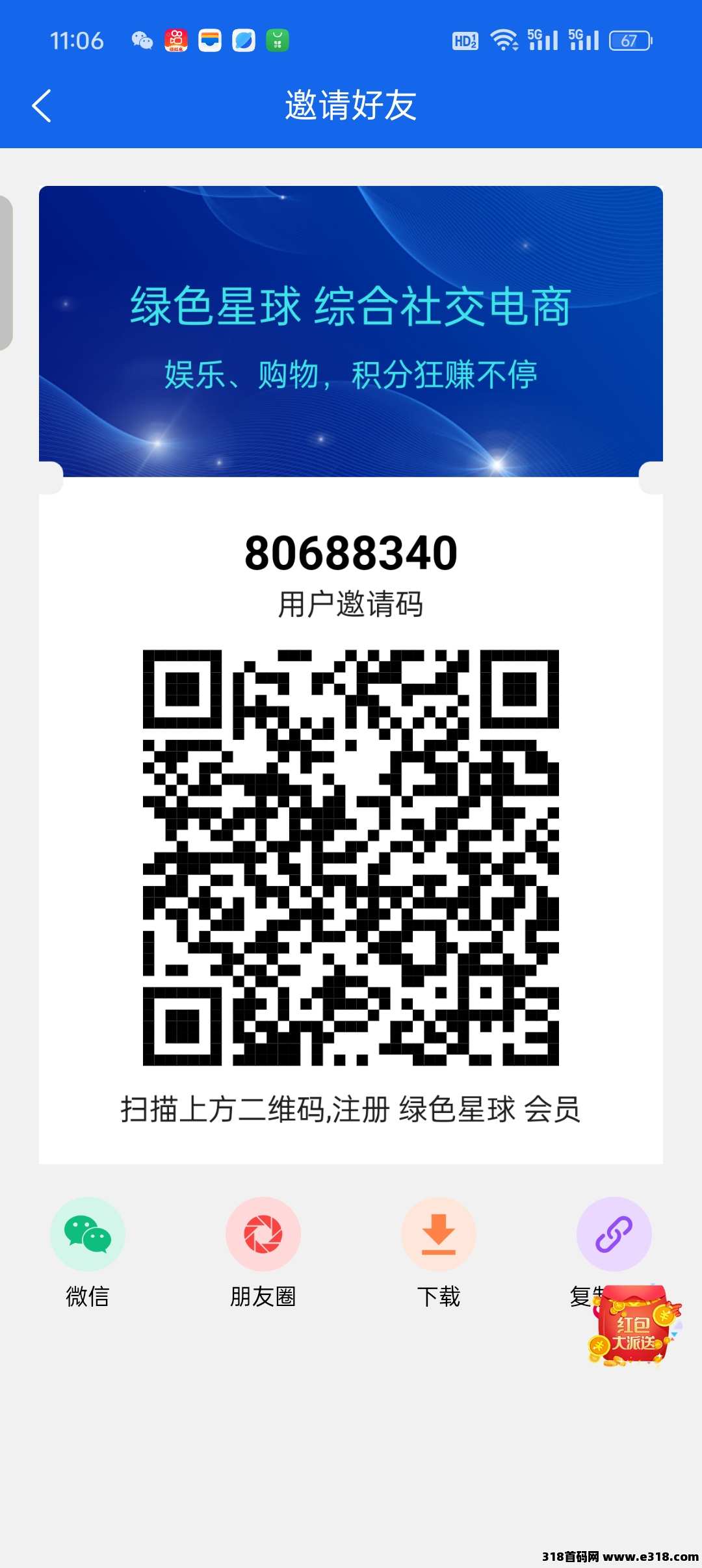 绿色星球首码刚出，零撸天花板