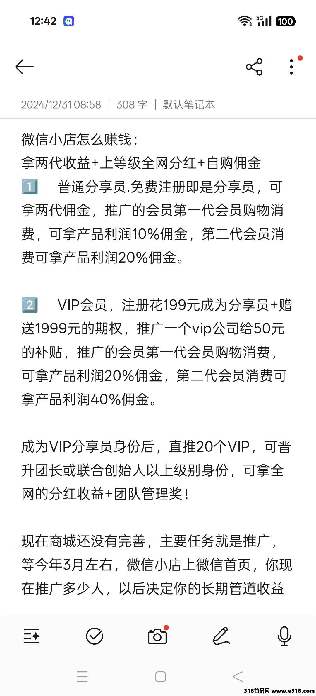 易购多多，首码刚出，微信小店，欢迎对接