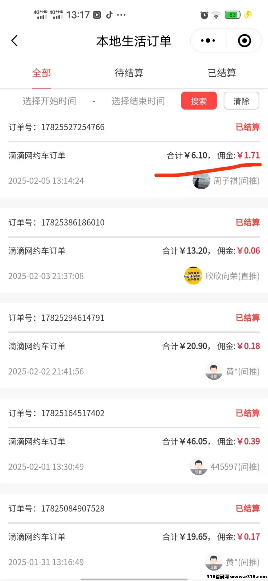 易购多多，首码刚出，微信小店，欢迎对接