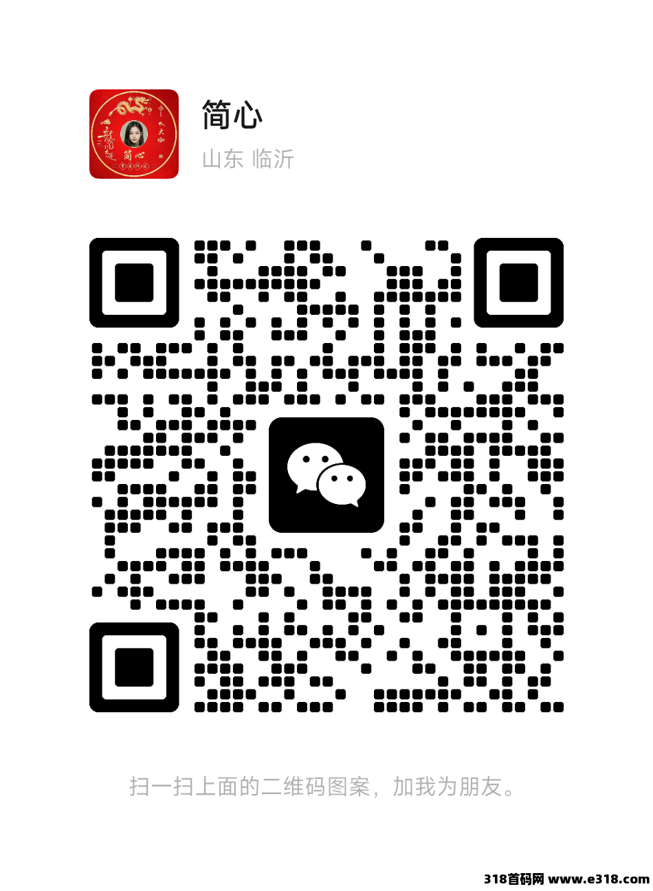 易购多多，首码刚出，微信小店，欢迎对接