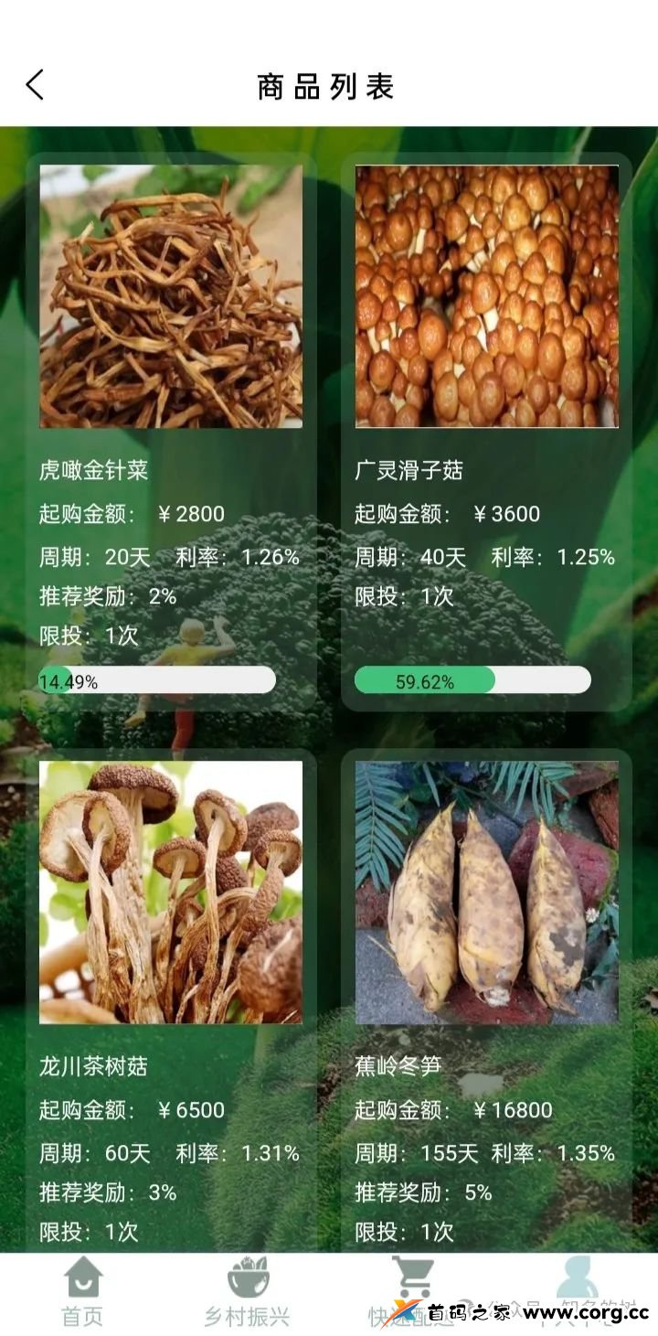 至善清源资金盘最新情况3
