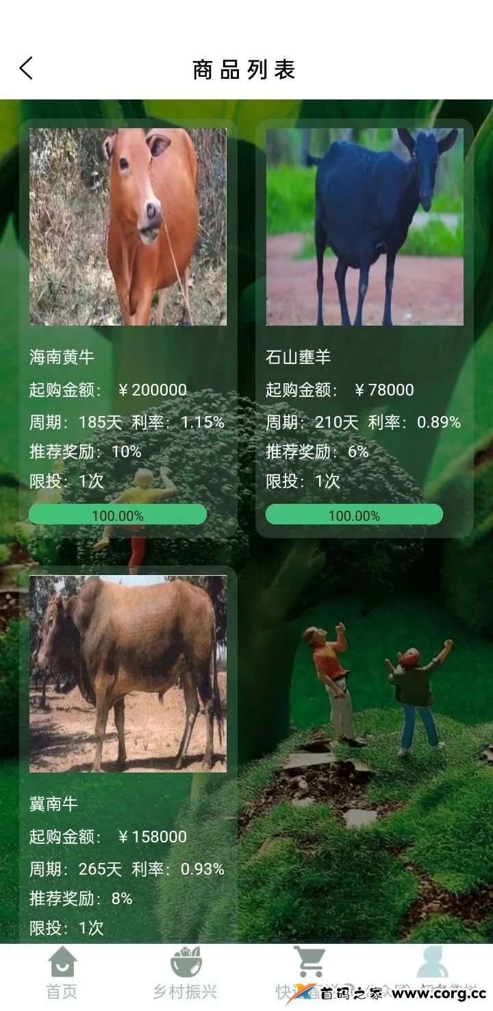 至善清源资金盘最新情况4