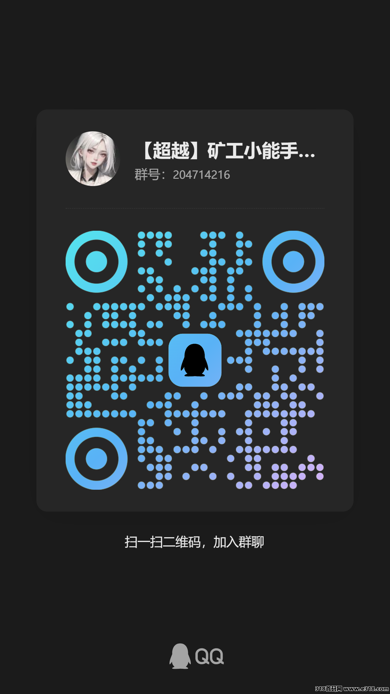 矿工小能手，速来撸