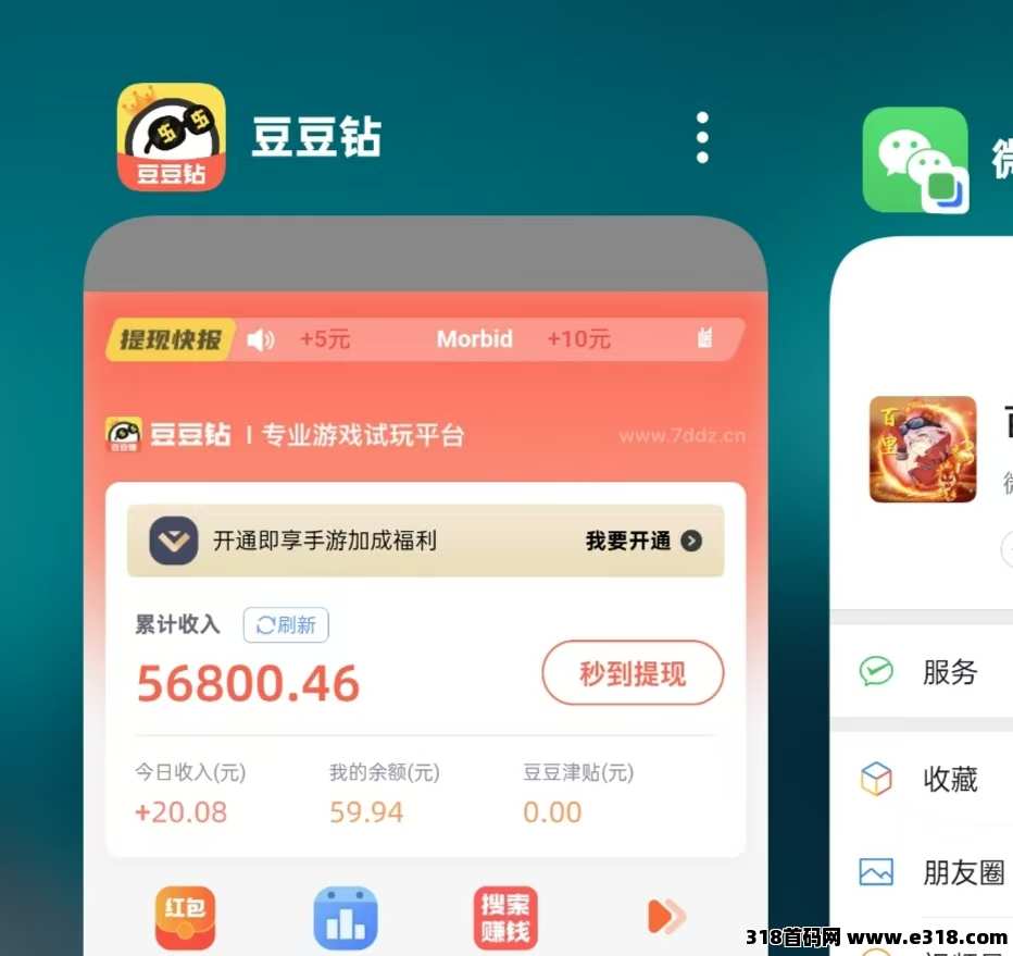 在豆豆钻游戏试玩的“搬砖”日常，收益高