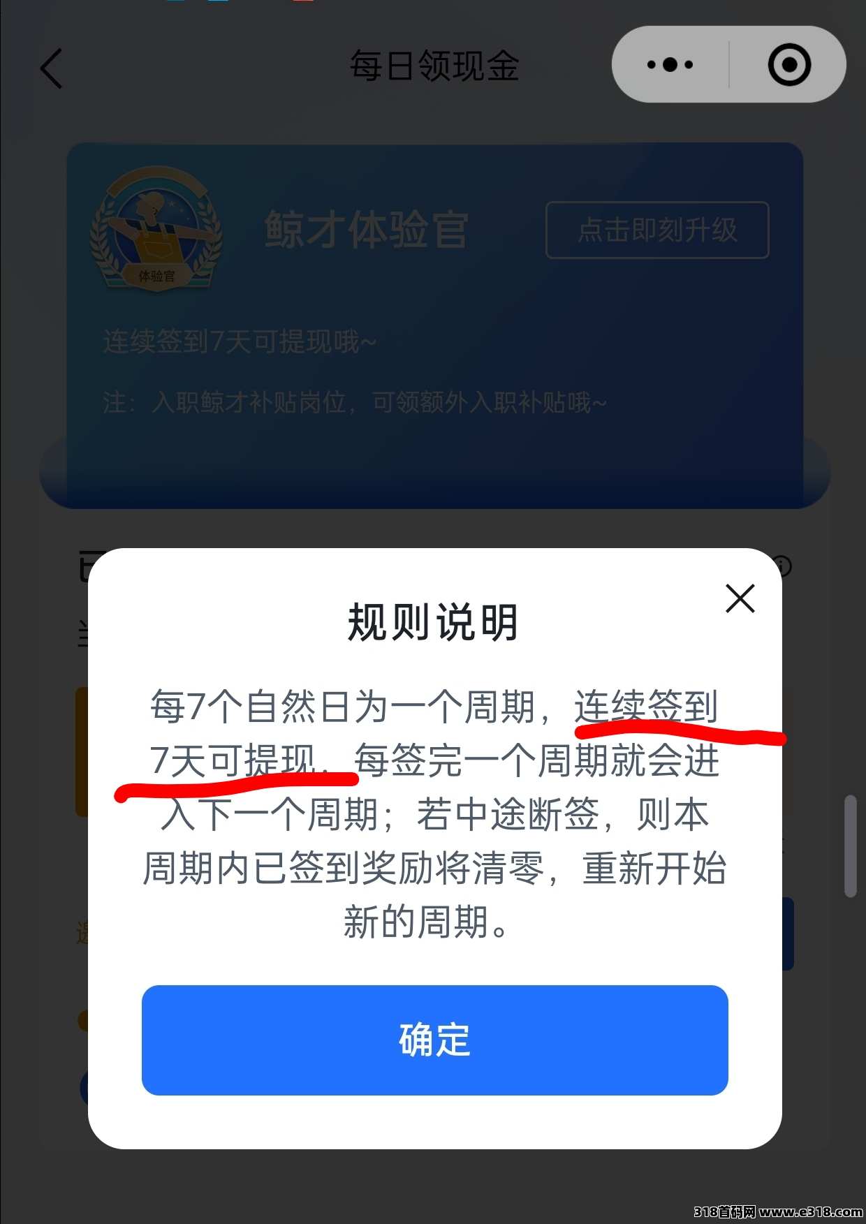 【鲸才】小珵序每天签到，无广告，连续7天有大包