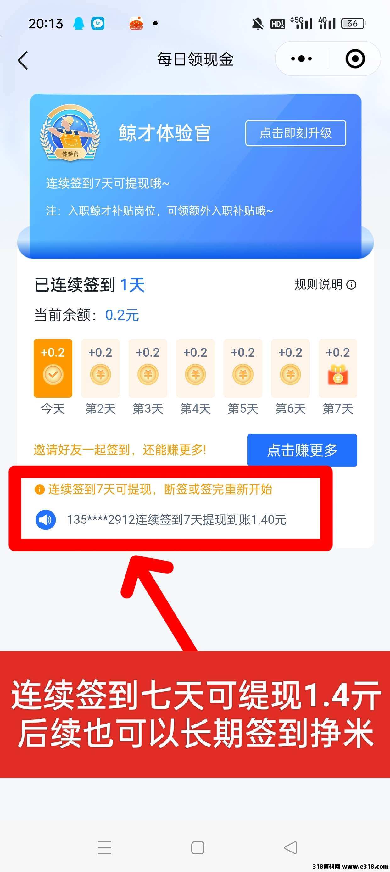 【鲸才】小珵序每天签到，无广告，连续7天有大包