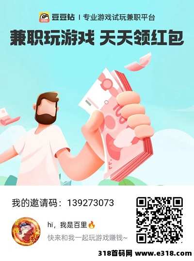 在豆豆钻游戏试玩的“搬砖”日常，收益高
