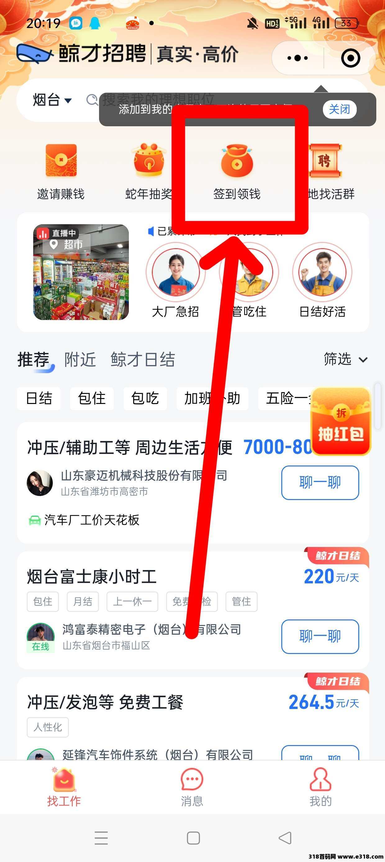 【鲸才】小珵序每天签到，无广告，连续7天有大包