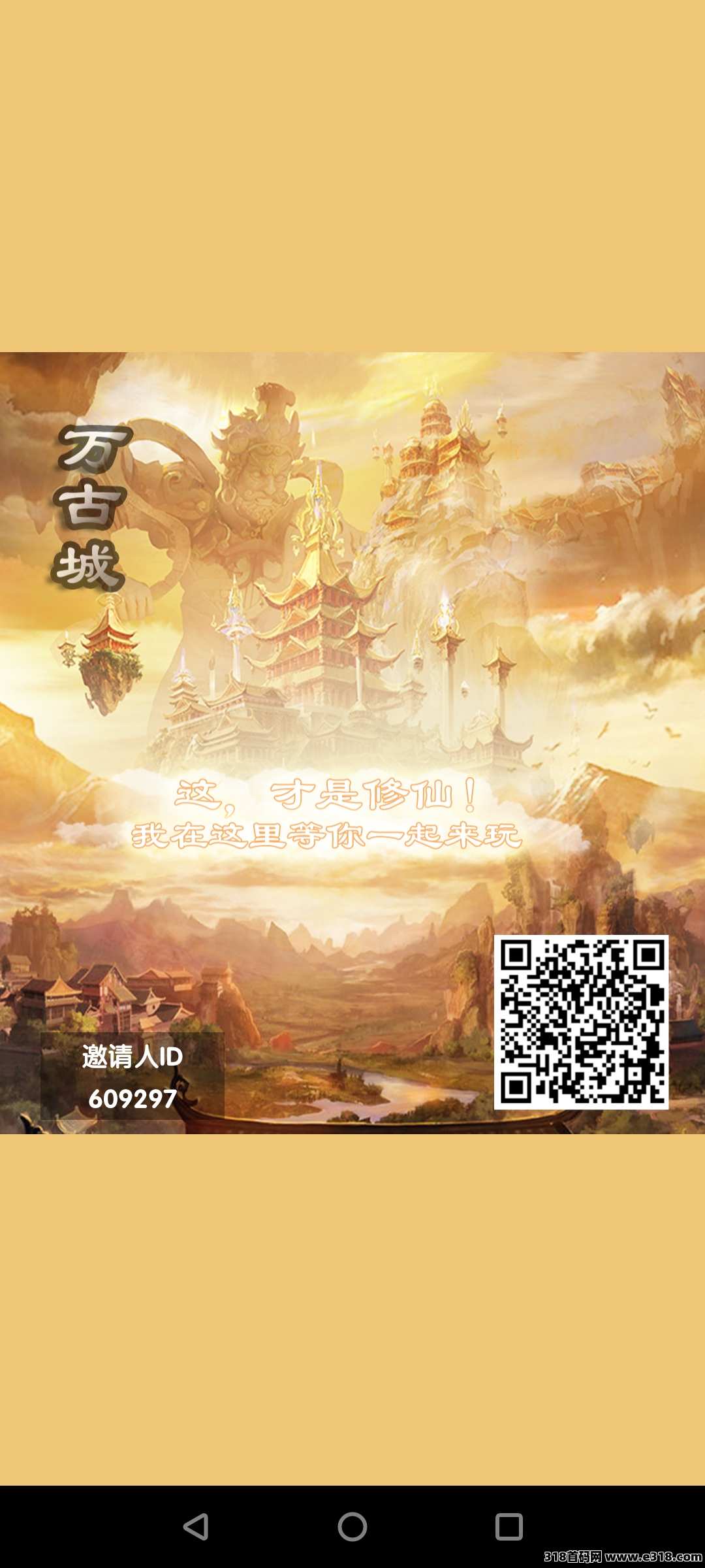 全新游戏《万古城》火爆来袭，每日可撸奖励