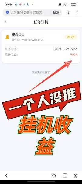 掌赚宝微信挂机