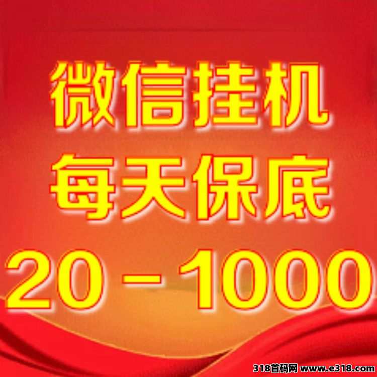 掌赚宝微信挂机