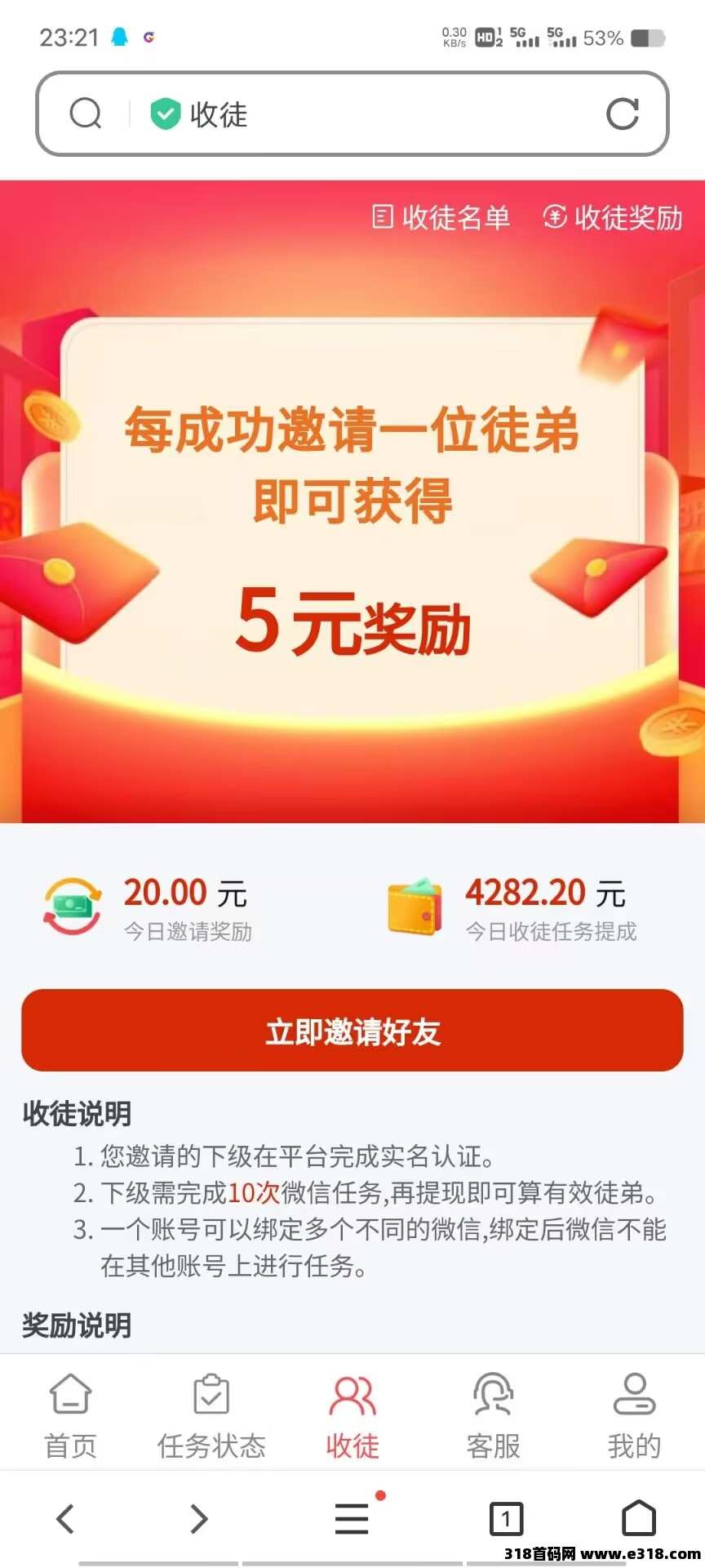掌赚宝微信挂机