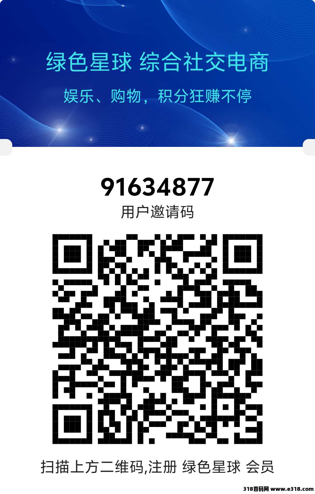 绿色星球零撸黑马！每天签到启动得积分！