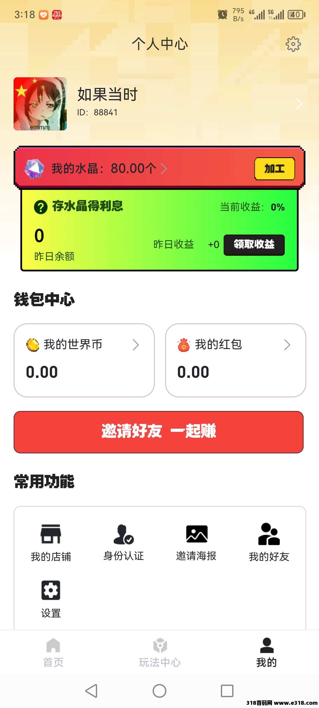 首码理想世界，刚上线一秒