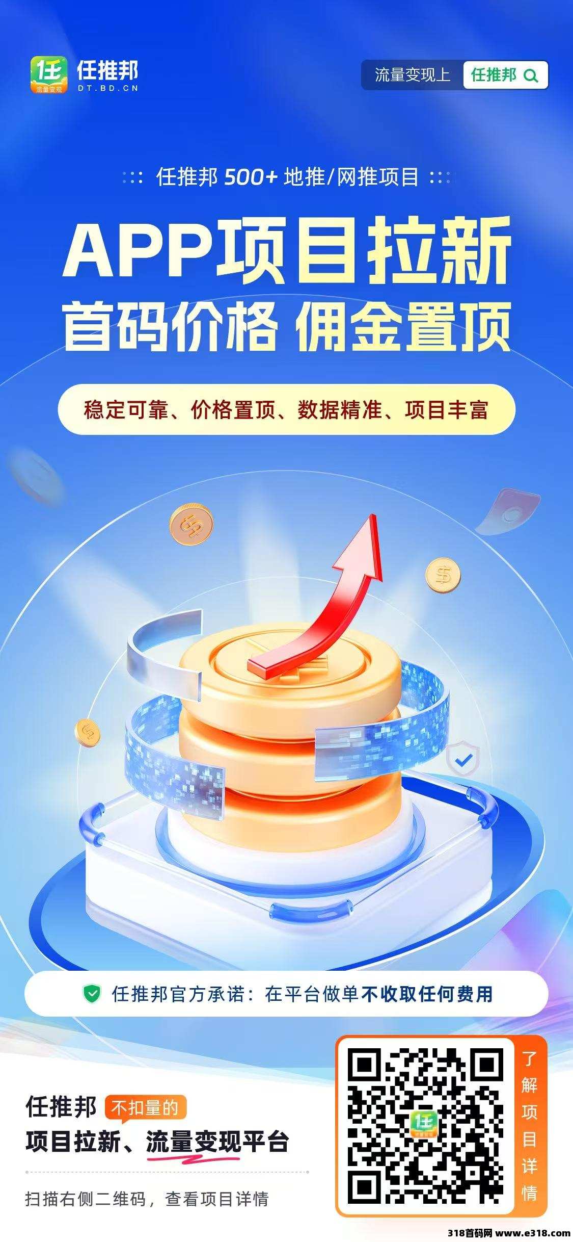 【任推帮】少儿试听课，推广项目，做成一单官方奖励高，目标人群广，想做的速来