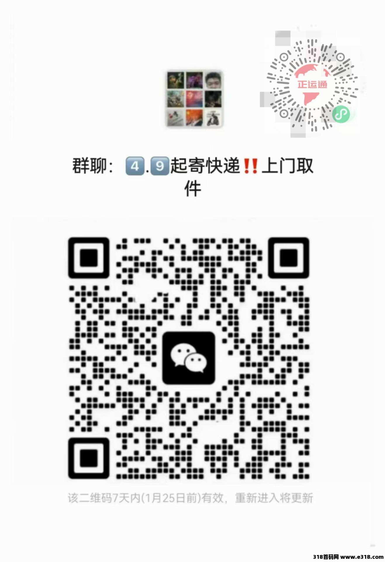 正运通，对接团队长无限管道收益