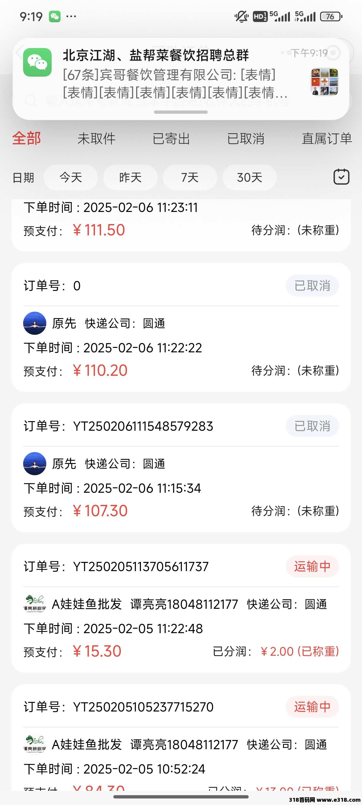 正运通，对接团队长无限管道收益
