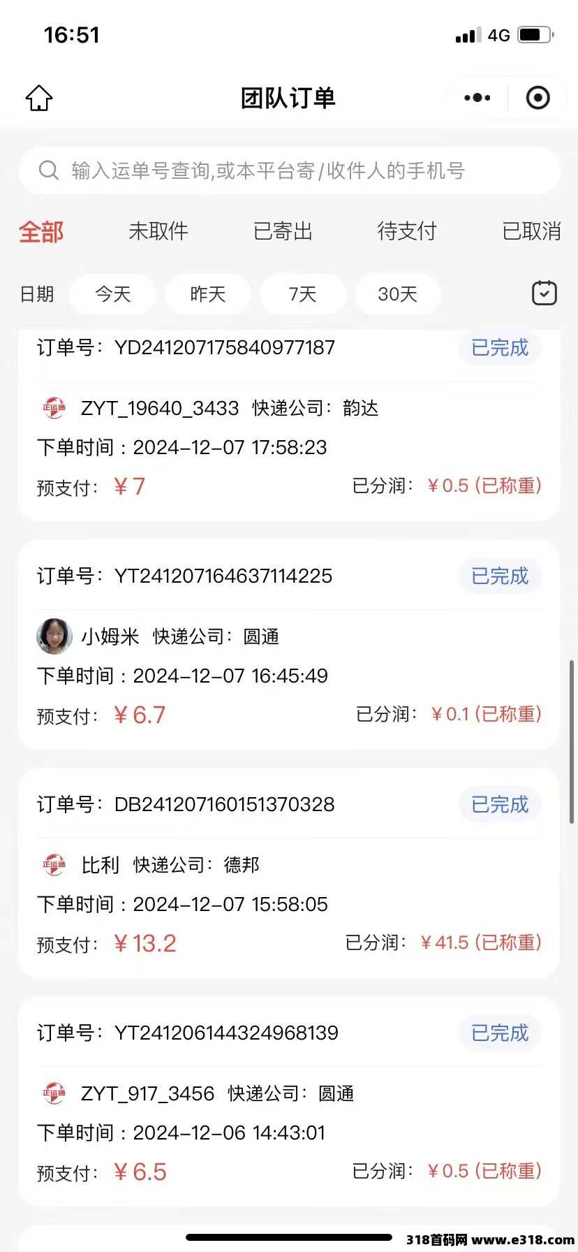 正运通，对接团队长无限管道收益
