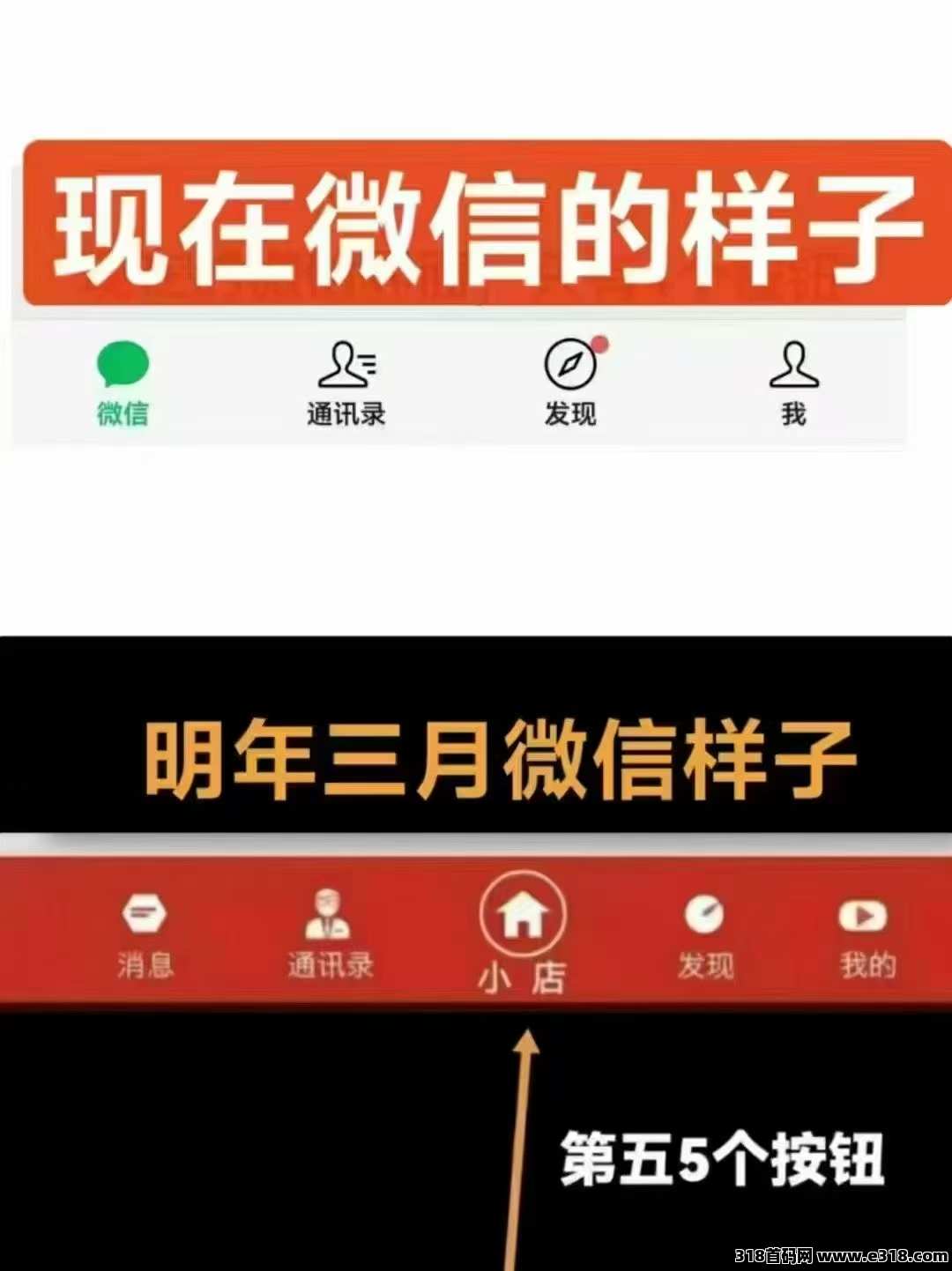易购多多，微信小店，零投资创业，火爆全网