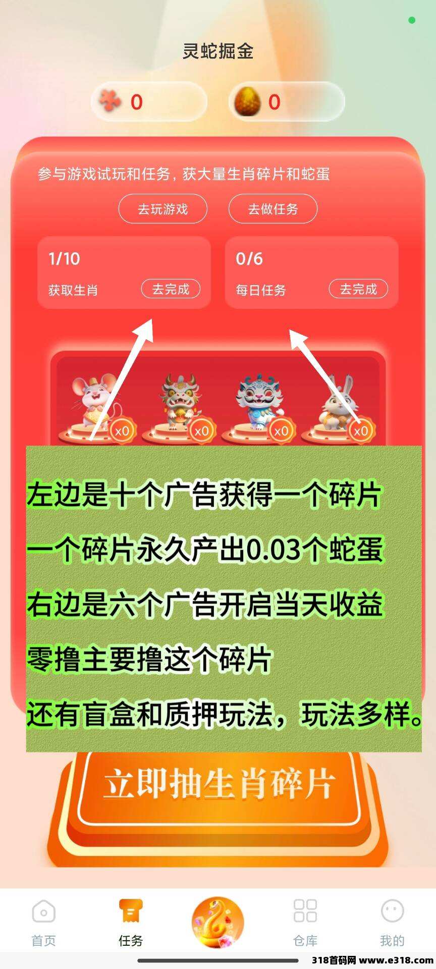 【灵蛇掘金】首码刚出一秒
