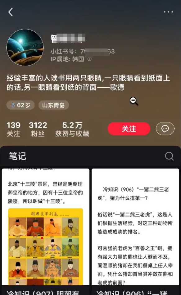 小红书冷知识账号项目玩法,小众冷门赛道,5分钟一条作品 小红书冷知识账号项目玩法,小众冷门赛道,5分钟一条作品