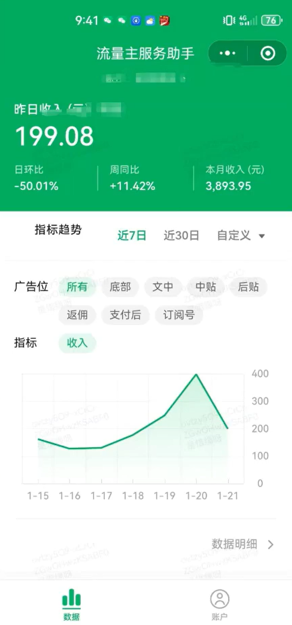 利用AI写公众号情感短文项目,篇篇都是原创,手把手教你打造10w+爆款 利用AI写公众号情感短文项目,篇篇都是原创,手把手教你打造10w+爆款