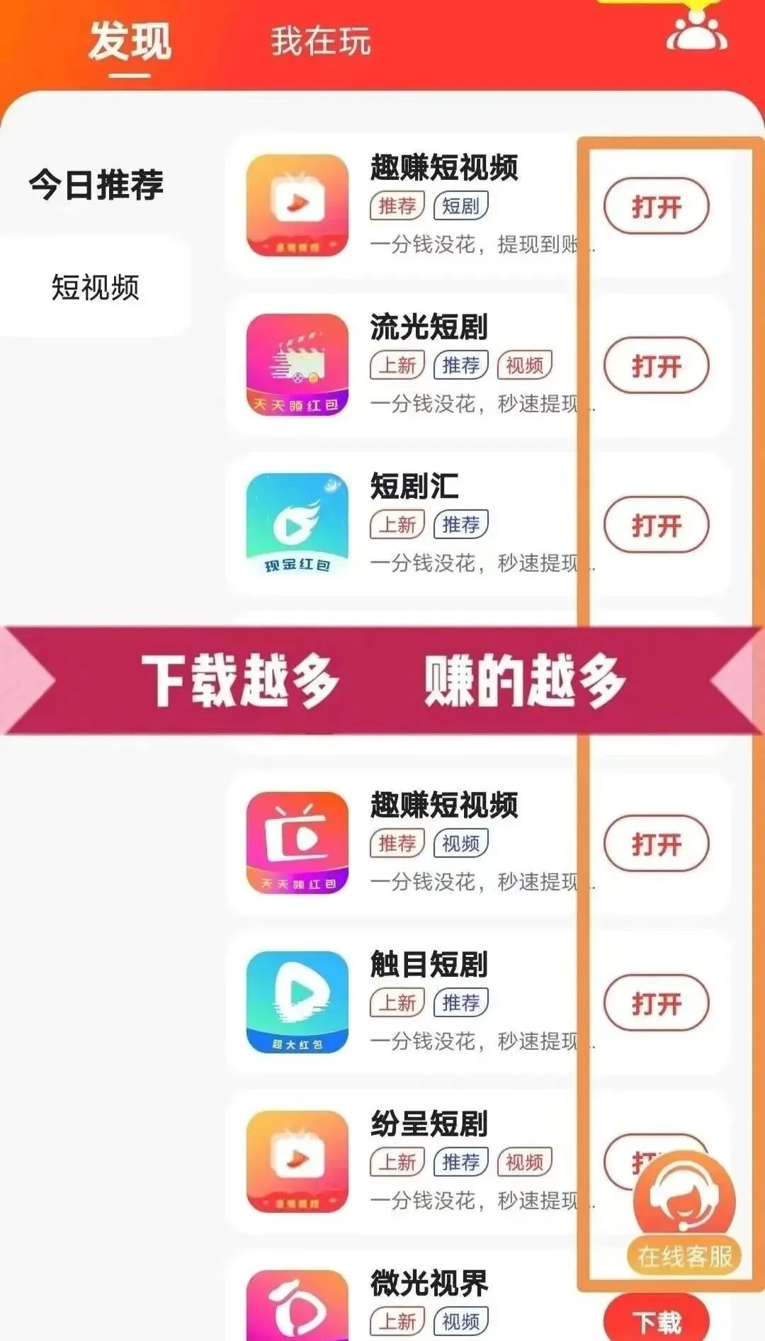 看广告就有收益的平台,一天也能搞个100+(附详细教程) 看广告就有收益的平台,一天也能搞个100+(附详细教程)