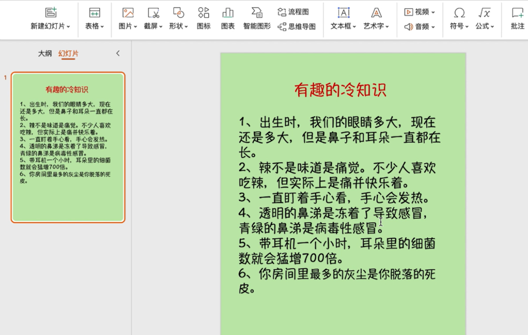 小红书冷知识账号项目玩法,小众冷门赛道,5分钟一条作品 小红书冷知识账号项目玩法,小众冷门赛道,5分钟一条作品