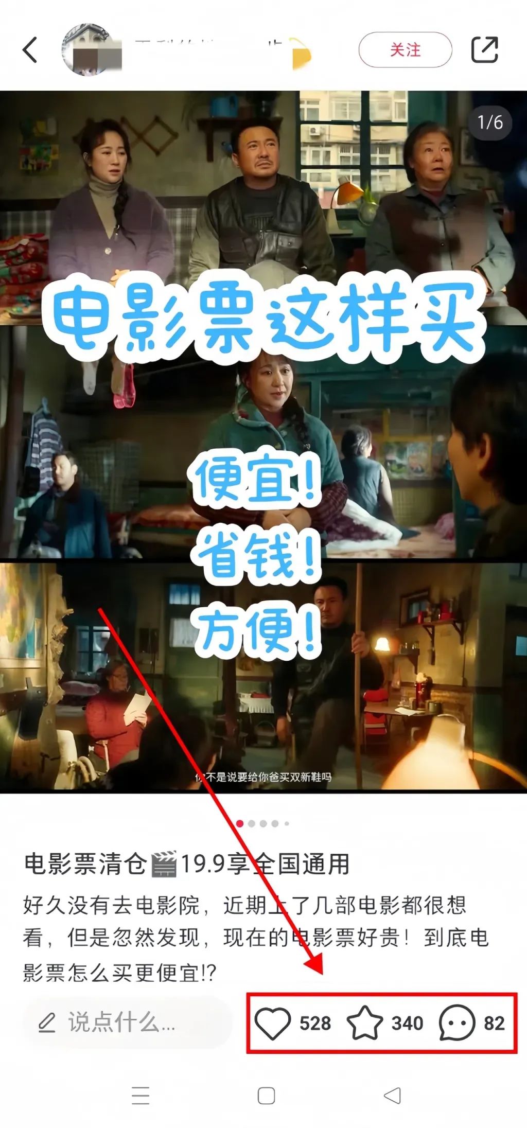 闲鱼电影票代购玩法,单月变现5000+,利用信息差撸收益 闲鱼电影票代购玩法,单月变现5000+,利用信息差撸收益