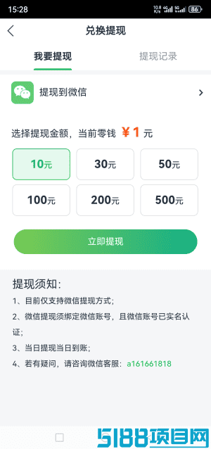 苹果赚网页版转发文章，阅读6毛禁唰量