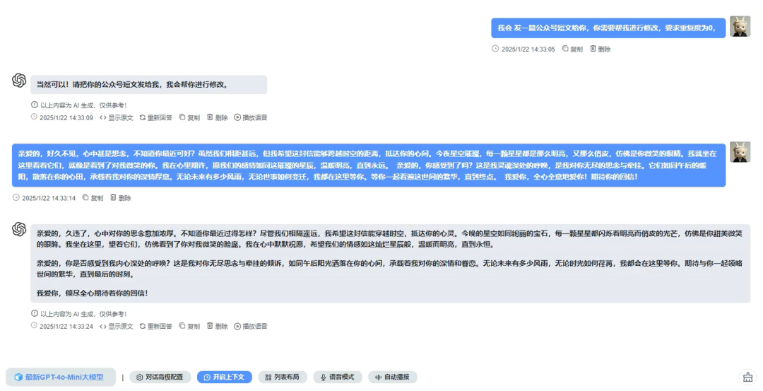 利用AI写公众号情感短文项目,篇篇都是原创,手把手教你打造10w+爆款 利用AI写公众号情感短文项目,篇篇都是原创,手把手教你打造10w+爆款
