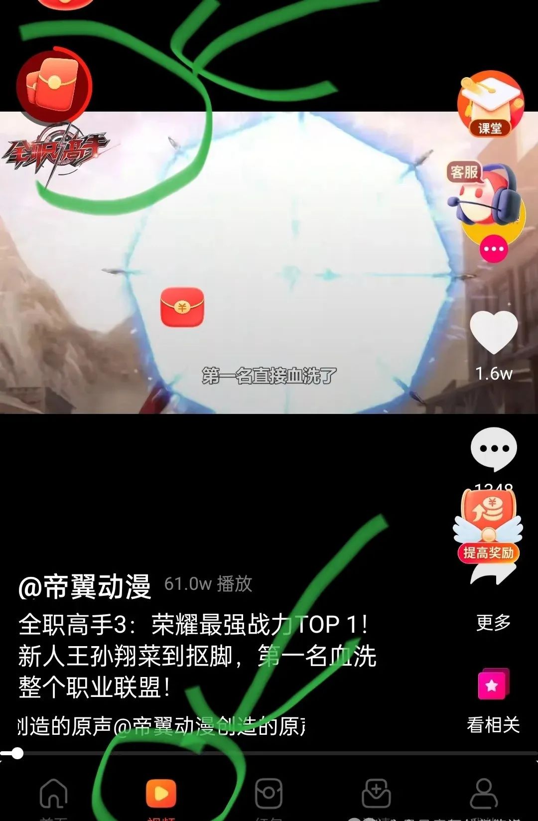 看广告就有收益的平台,一天也能搞个100+(附详细教程) 看广告就有收益的平台,一天也能搞个100+(附详细教程)