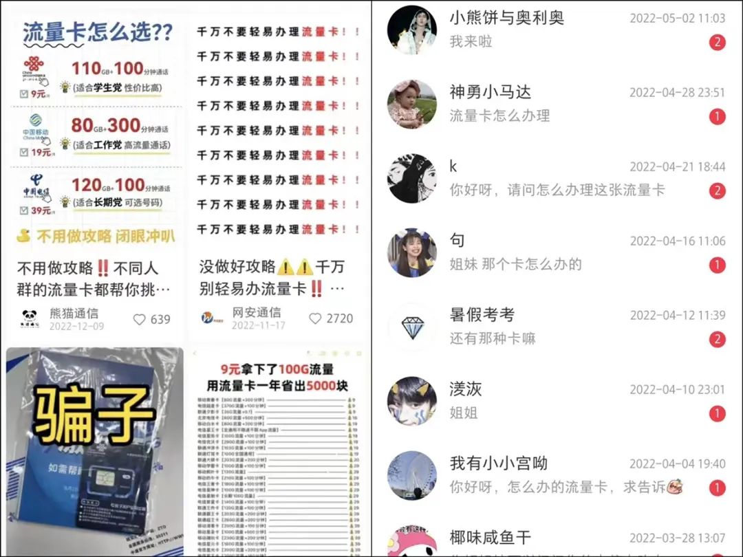 手机流量卡推广项目，小白也可月入5W+，（附一手代理渠道）