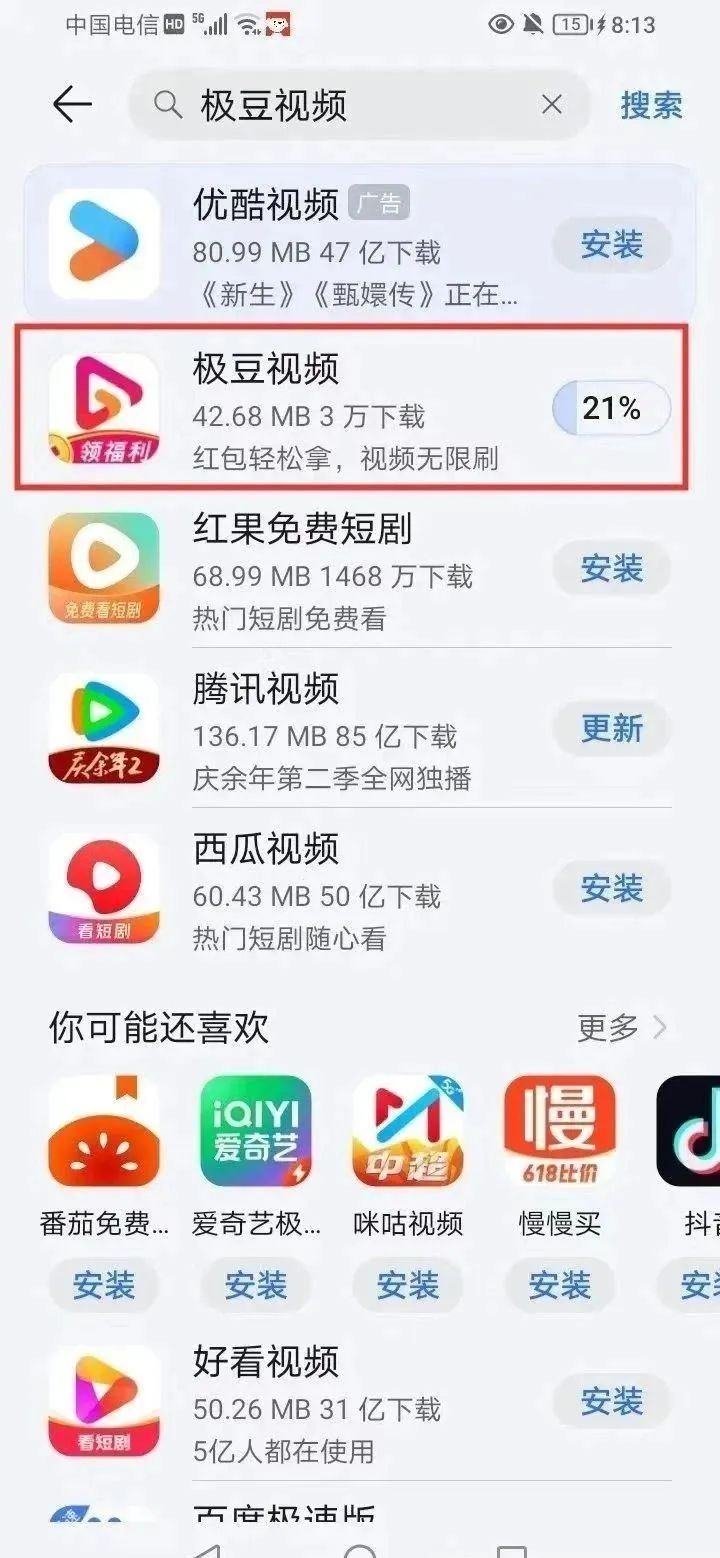 看广告就有收益的平台,一天也能搞个100+(附详细教程) 看广告就有收益的平台,一天也能搞个100+(附详细教程)
