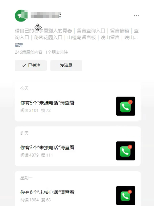 利用AI写公众号情感短文项目,篇篇都是原创,手把手教你打造10w+爆款 利用AI写公众号情感短文项目,篇篇都是原创,手把手教你打造10w+爆款