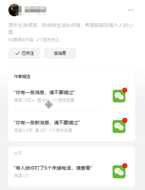 利用AI写公众号情感短文项目,篇篇都是原创,手把手教你打造10w+爆款 利用AI写公众号情感短文项目,篇篇都是原创,手把手教你打造10w+爆款