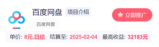 2月份6天赚了10万，新的一年这个项目千万不要错过啦！