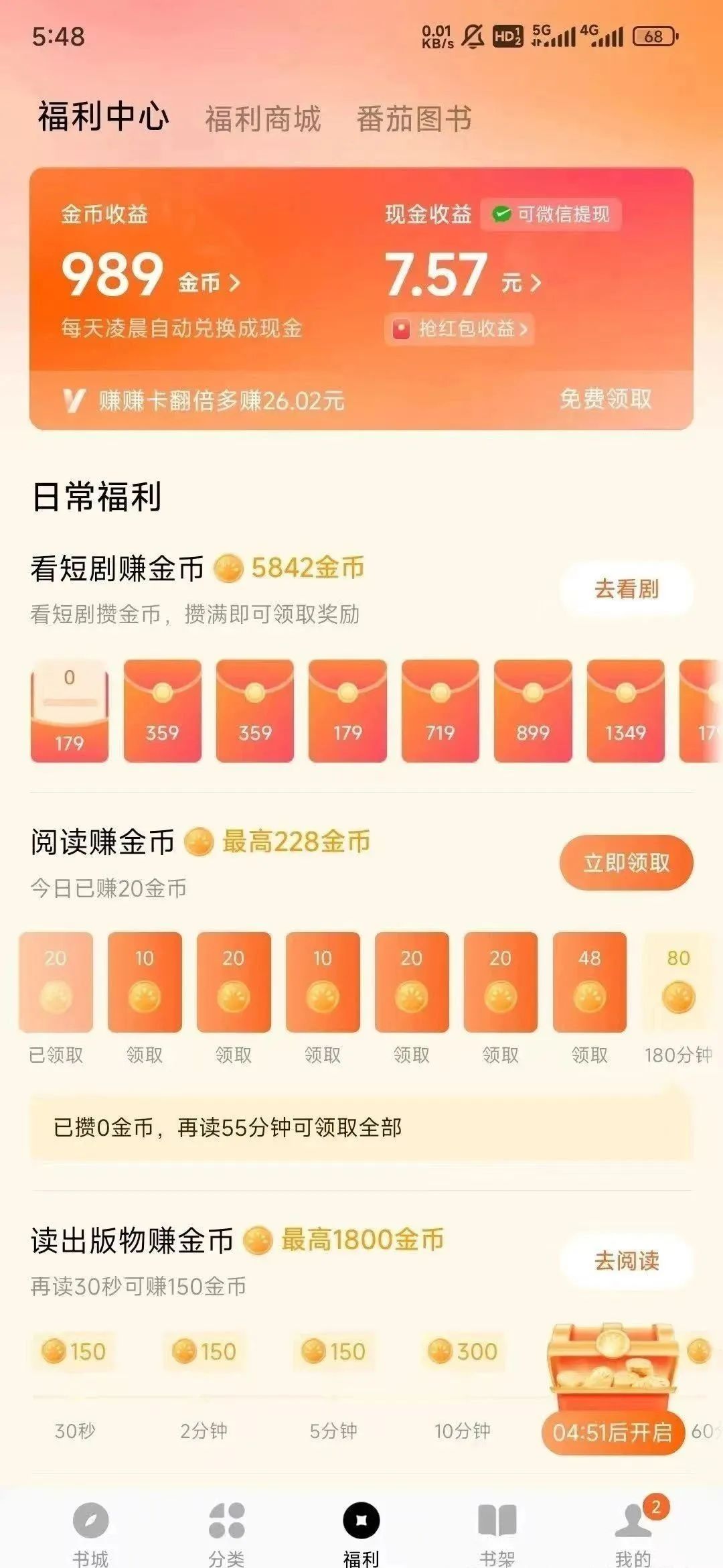 看广告就有收益的平台,一天也能搞个100+(附详细教程) 看广告就有收益的平台,一天也能搞个100+(附详细教程)