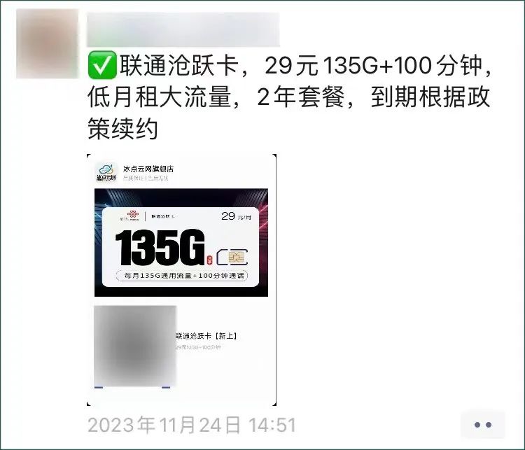 手机流量卡推广项目，小白也可月入5W+，（附一手代理渠道）
