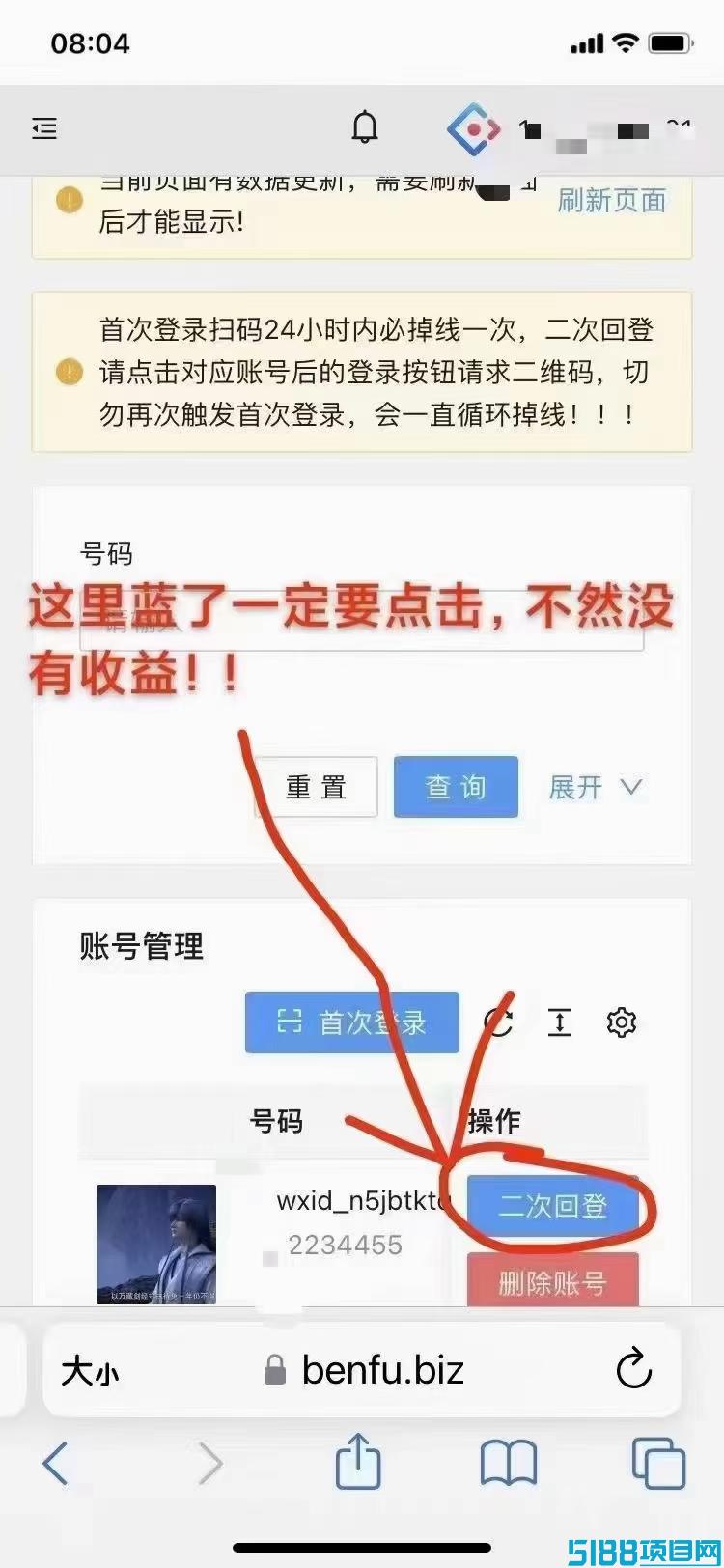 蚂蚁挂机项目优势详解_无需人工动手 托管赚米