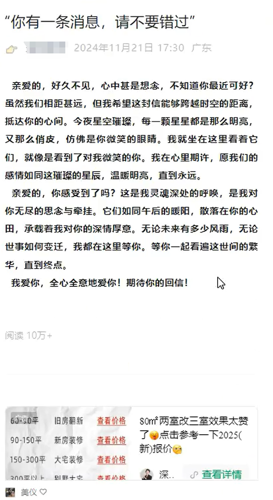 利用AI写公众号情感短文项目,篇篇都是原创,手把手教你打造10w+爆款 利用AI写公众号情感短文项目,篇篇都是原创,手把手教你打造10w+爆款