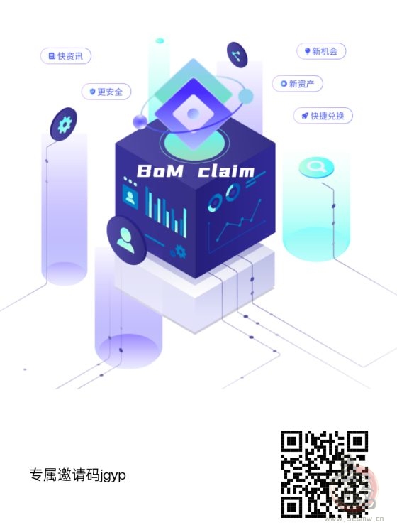 Bom Claim：零成本轻松挖掘，新手小白都可以有赚钱的机会！