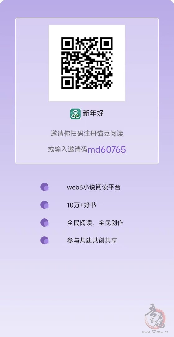 零撸首码〖猫豆阅读〗：秒注册即享收益，看广告收益翻倍，24小时自动产出提现！