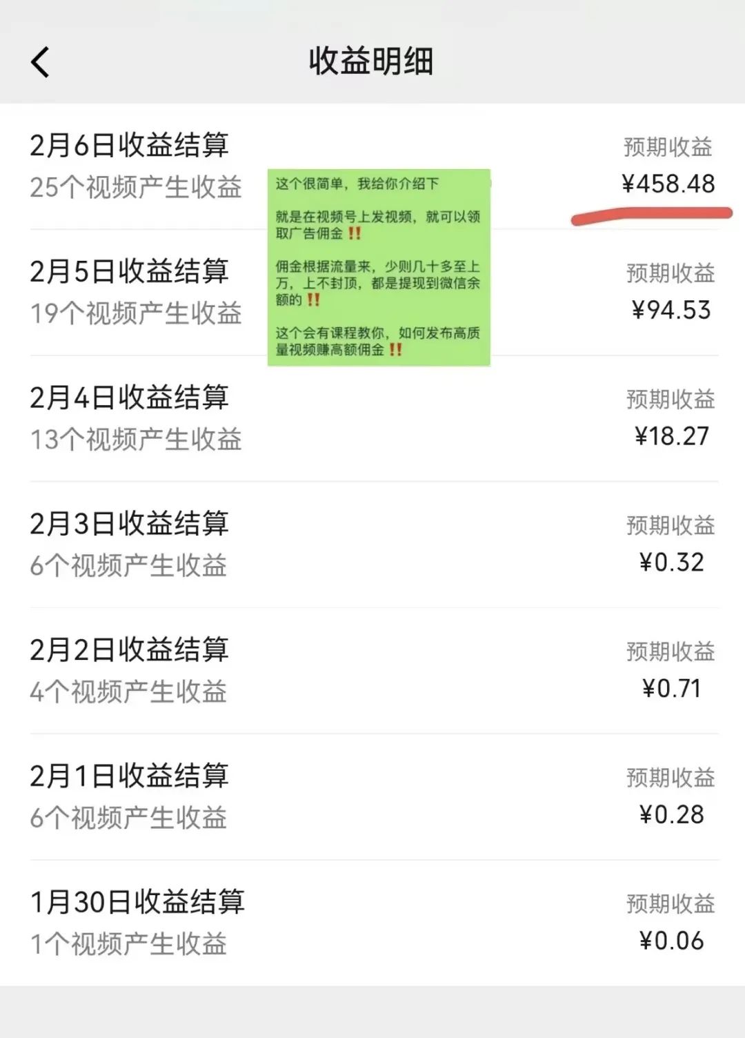 一天收入773元,这些副业赛道每一个都能日赚几百块 一天收入773元,这些副业赛道每一个都能日赚几百块
