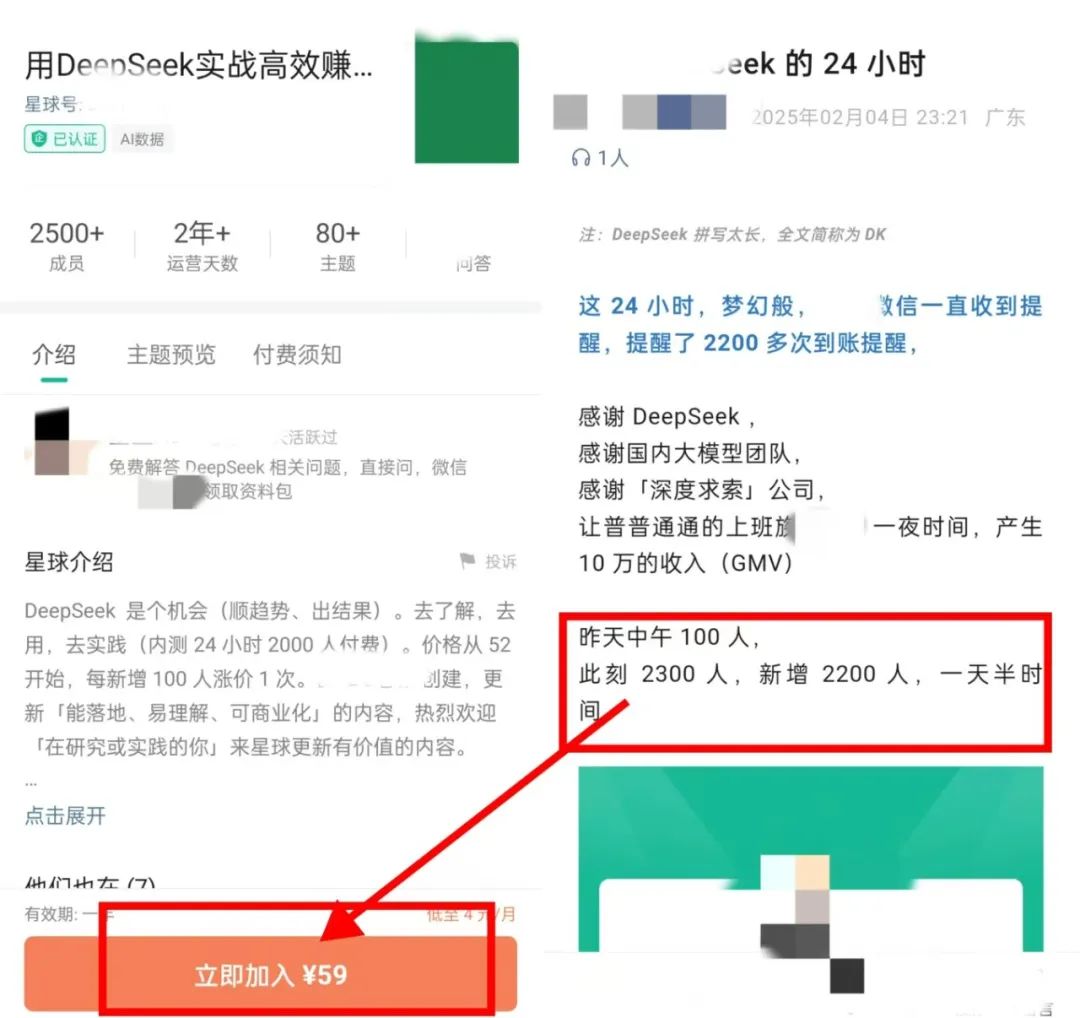 用DeepSeek赚钱,学会这个方法,你也可以日入10000+(附详细教程) 用DeepSeek赚钱,学会这个方法,你也可以日入10000+(附详细教程)